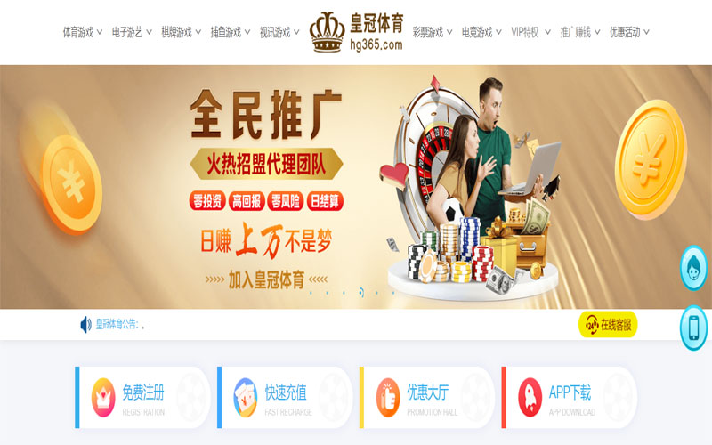 樱花体育体育注册账户和游戏下注使用权