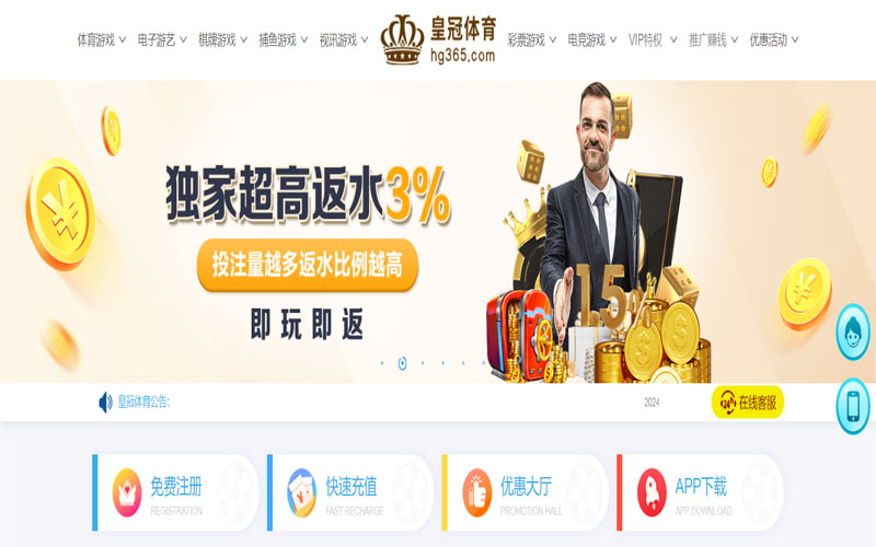 樱花体育的在线体育博彩APP供应商